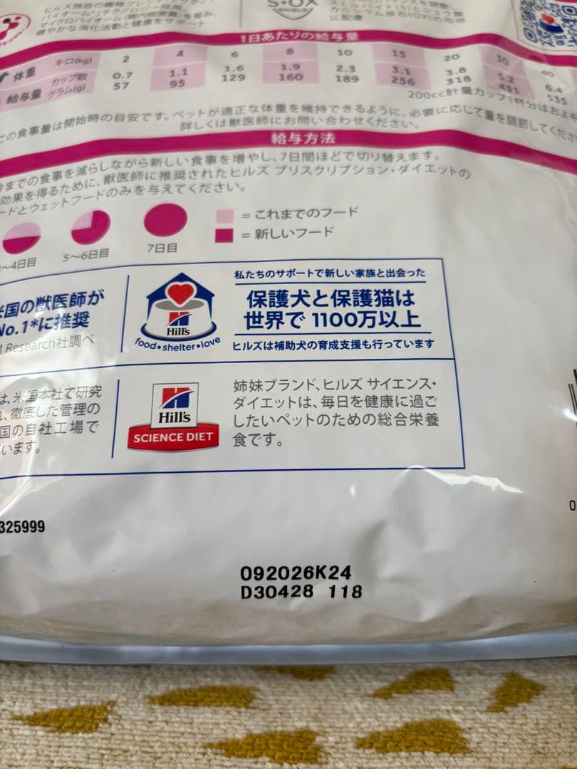 Hill's 腸内バイオーム 小粒 3kg