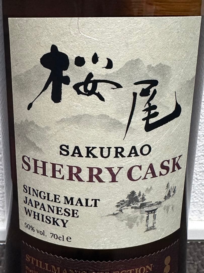 希少 入手困難 桜尾 シェリーカスク シングルモルト ジャパニーズウイスキー