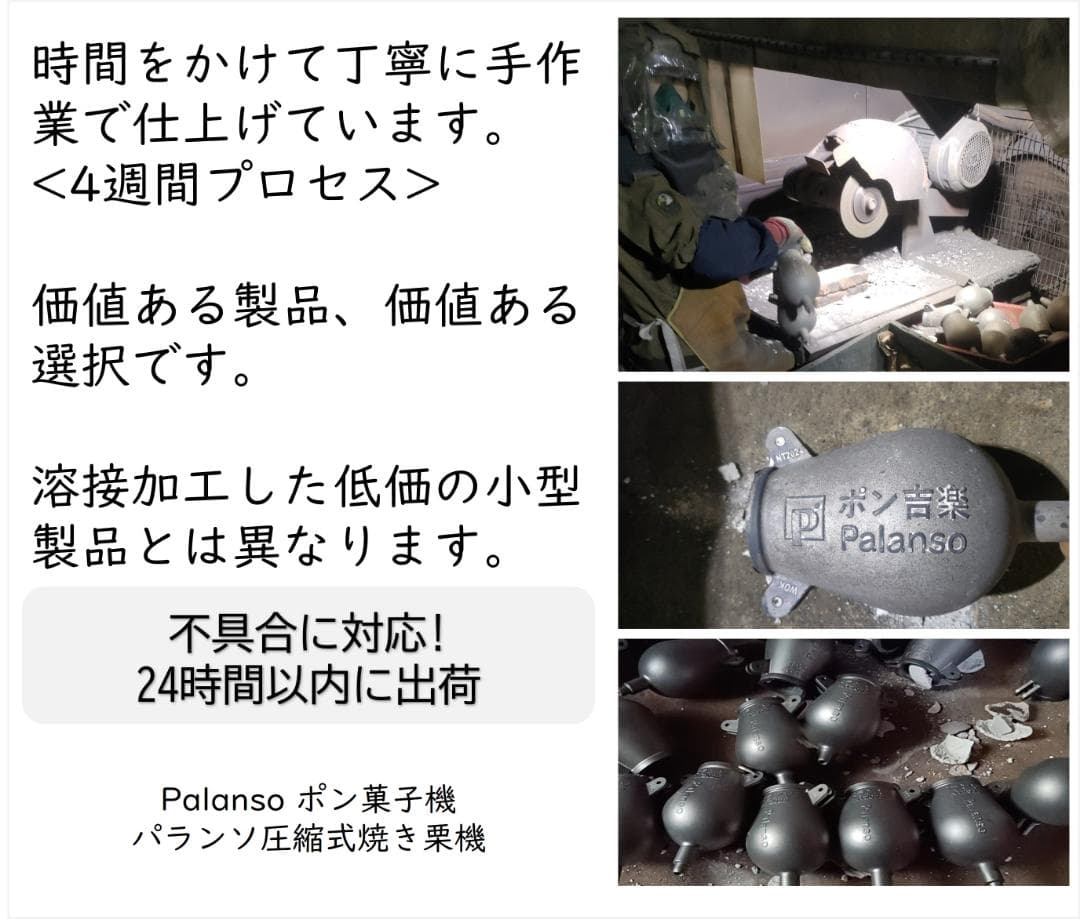 ポン菓子機 6合用のポン吉楽 手動式フルセット 安全設計 香ばしい圧縮式焼き栗機