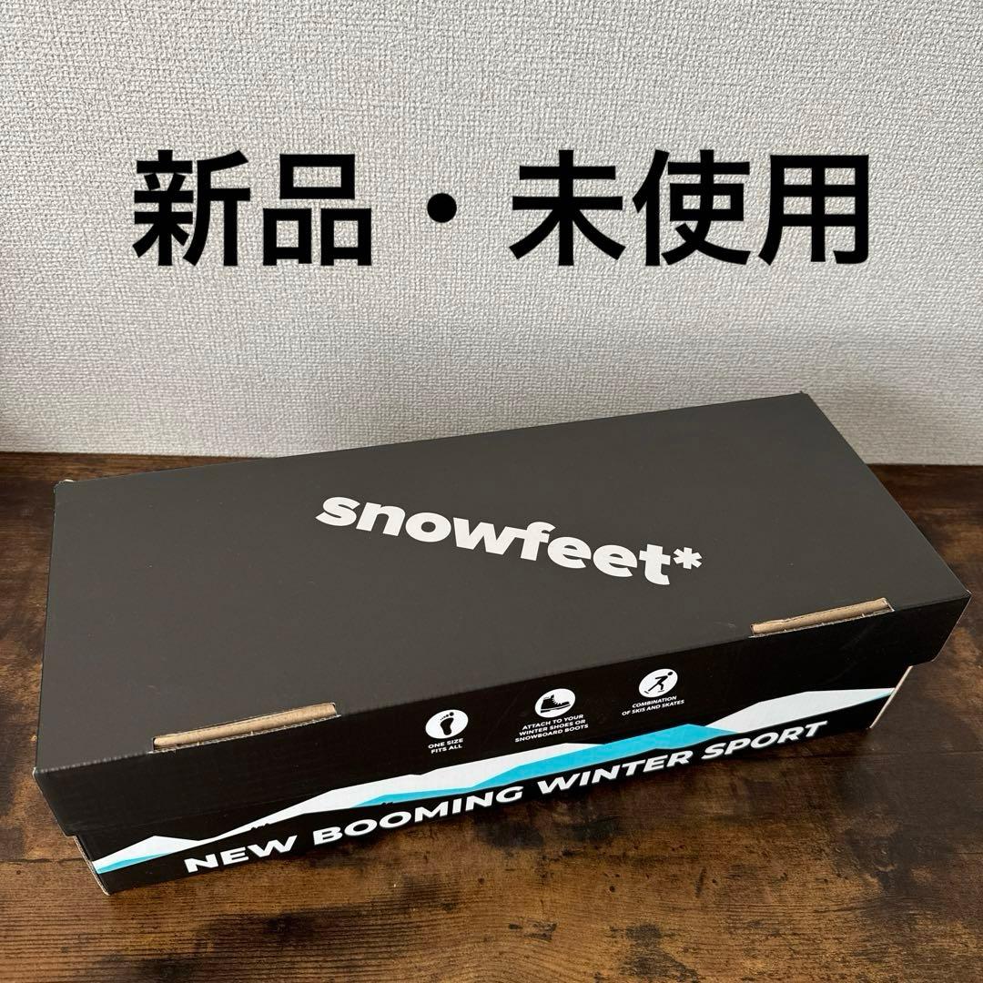 【正規品】feet スノーフィート新品