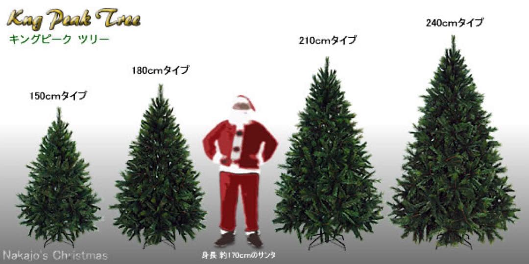 EPF中城産業キングピークツリー210cmイルミネーション400球+りんご