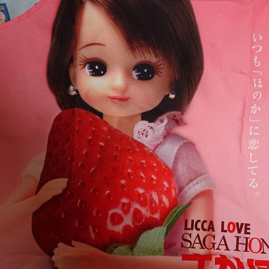 非売品 リカちゃん人形実写 いちご エプロン