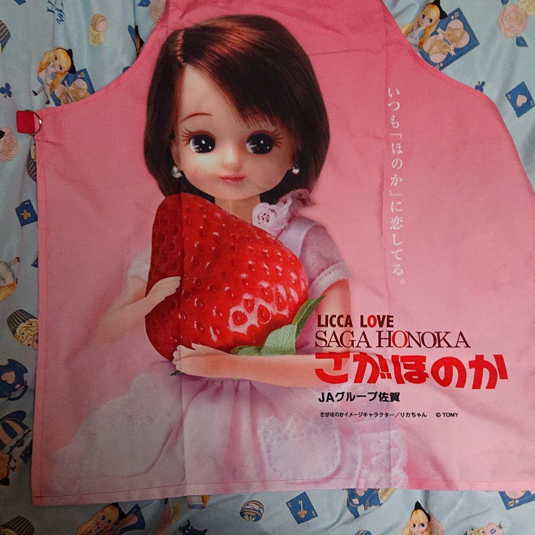 非売品 リカちゃん人形実写 いちご エプロン