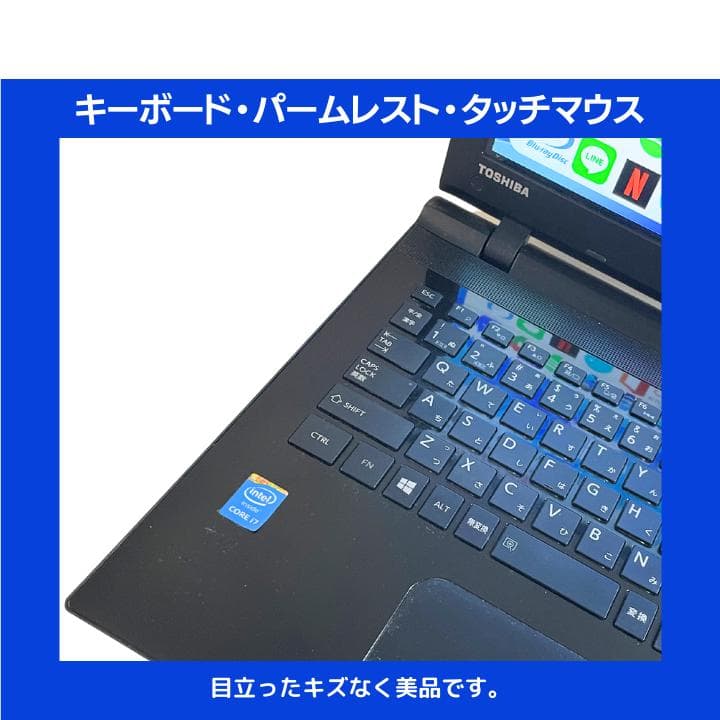 【i7×16GB×新品SSD✨】東芝／豪華アプリ／すぐ使える✨TA63