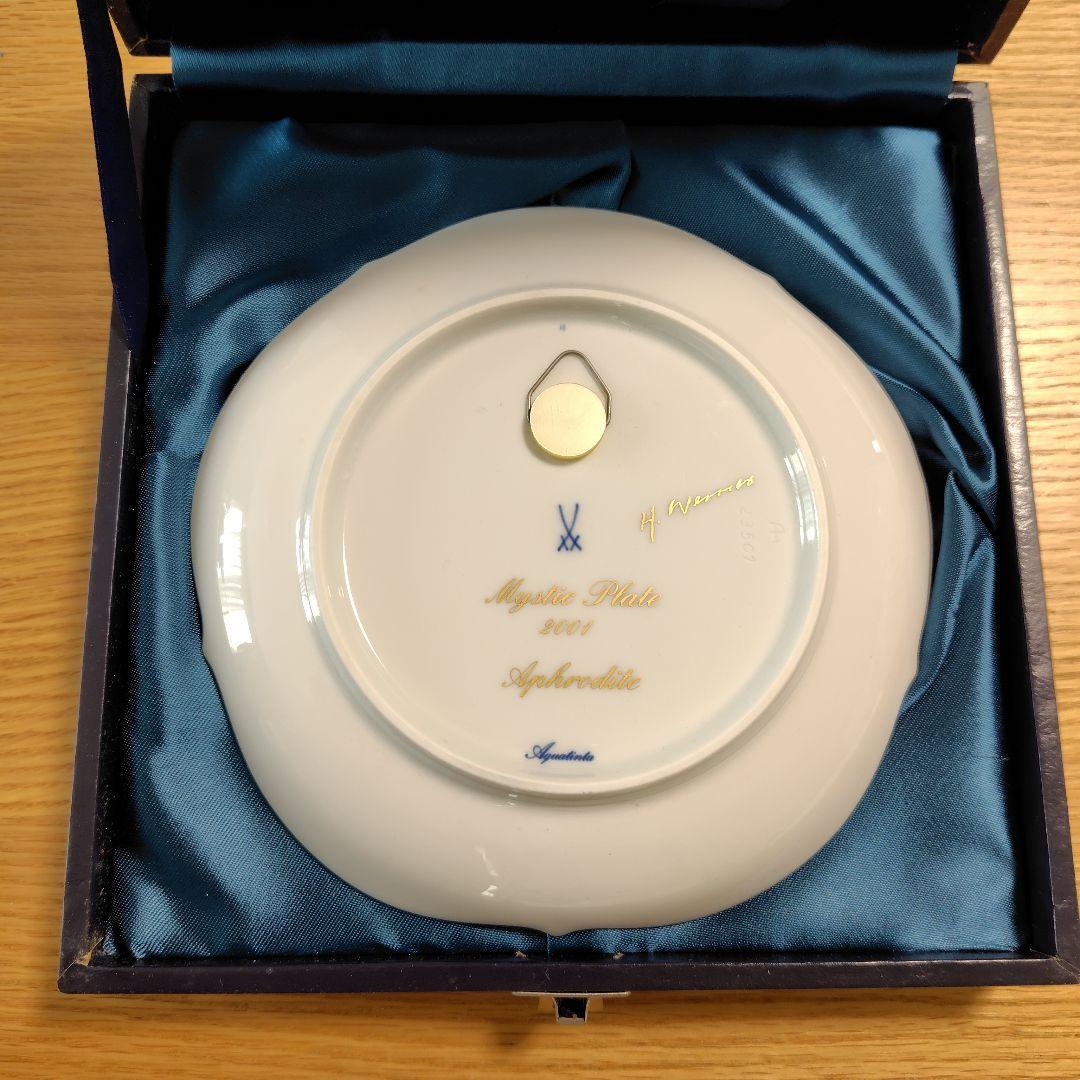 食器 Meissen Mythos Plate 2001