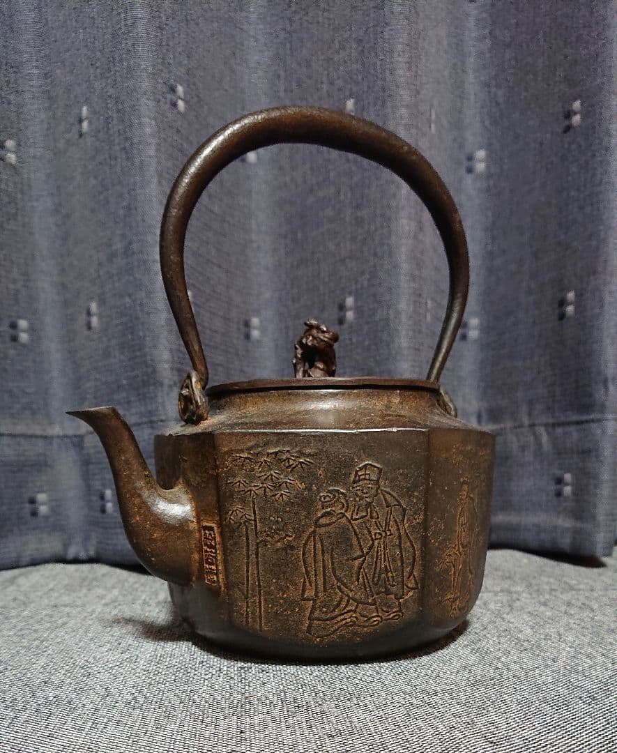 とり天さん専用　七賢人文亀甲砂鉄鉄瓶　般若勘渓