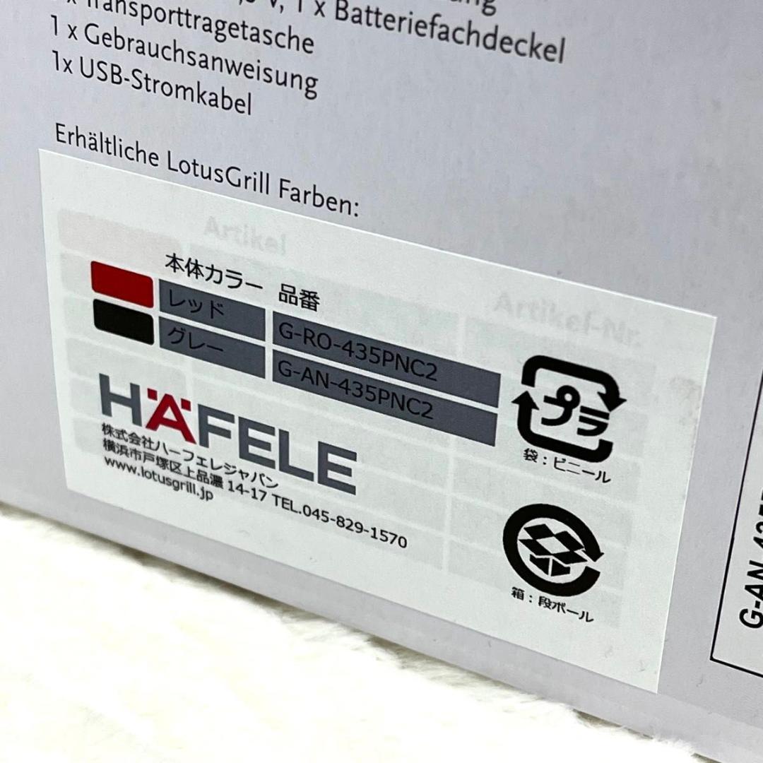 LotusGrill G435 ブラック バーベキューグリル　XL