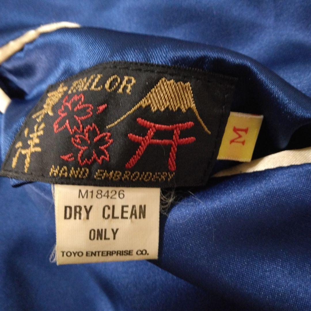 【希少】テーラー東洋 スカジャン M品番