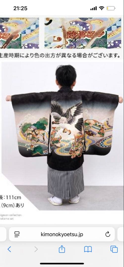 七五三 男の子　袴　着物セット 草履付き