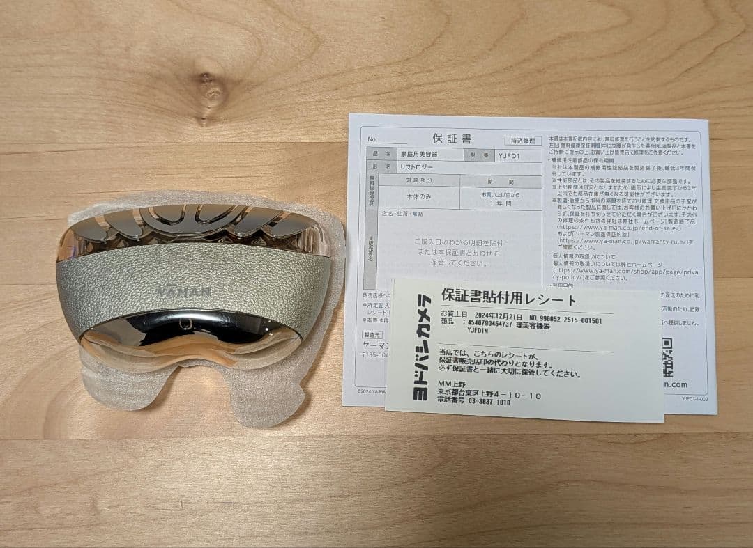 YAMAN リフトロジー　美顔器 充電ケーブル付