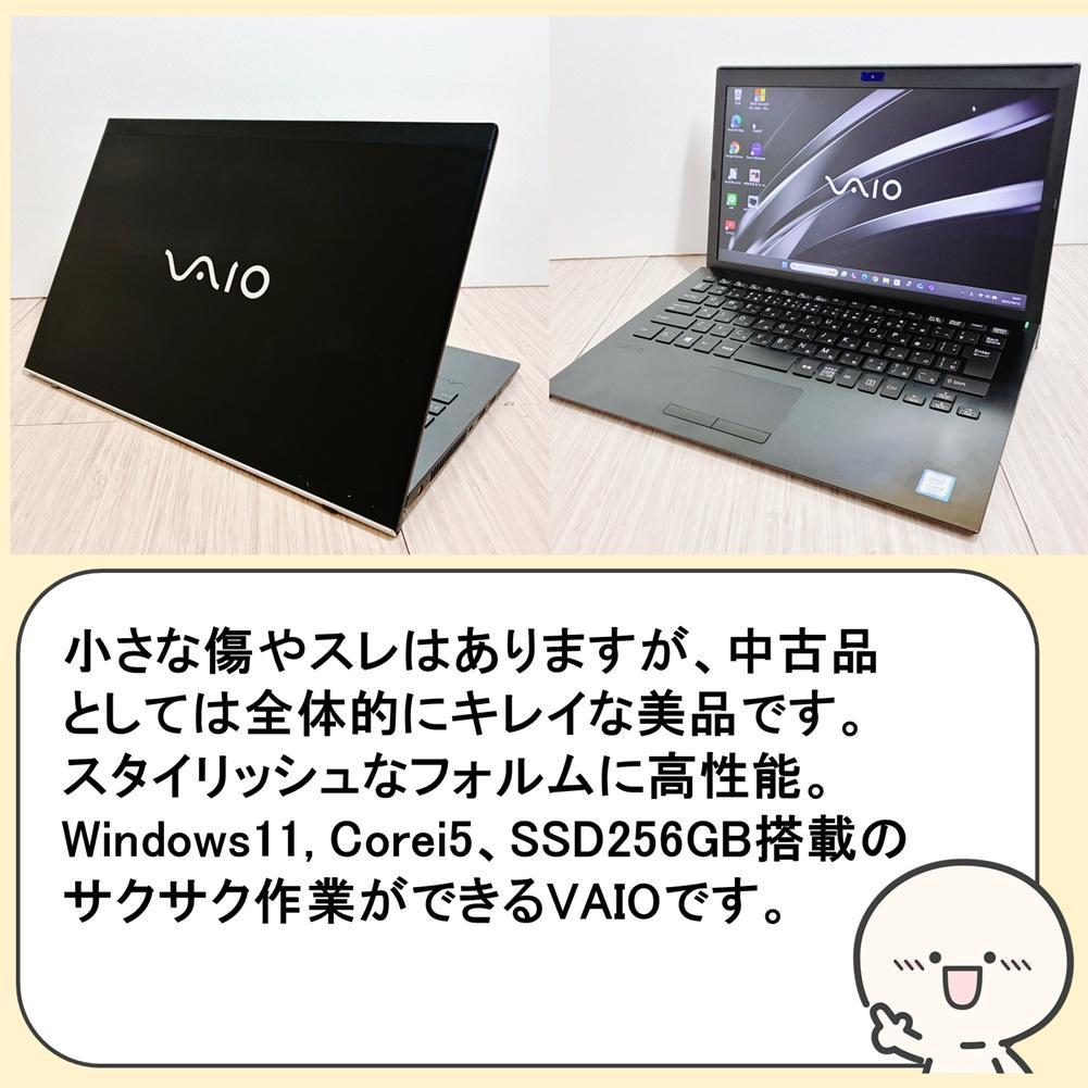 【VAIO】バッテリー良好✨️SSD搭載薄型ノートパソコン/カメラ付きフルHD