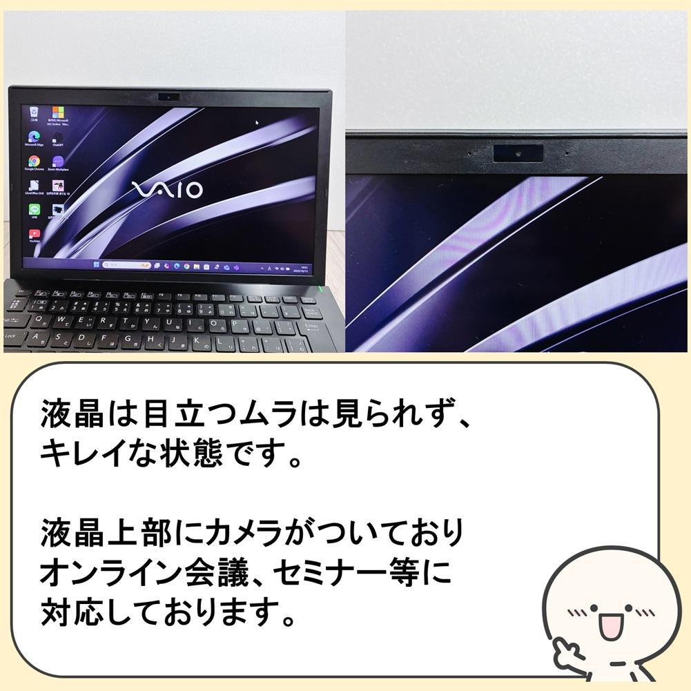 【VAIO】バッテリー良好✨️SSD搭載薄型ノートパソコン/カメラ付きフルHD