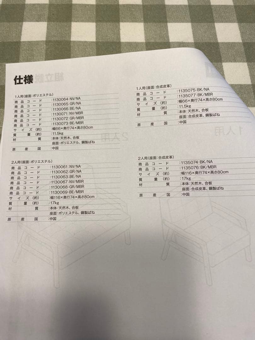 2人掛けコンパクトソファ（送料込）