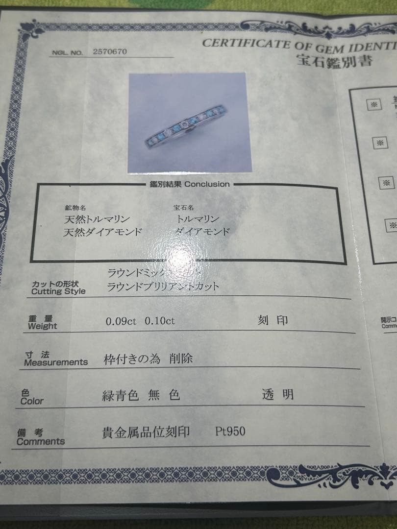 パライバトルマリン　プラチナリング未使用