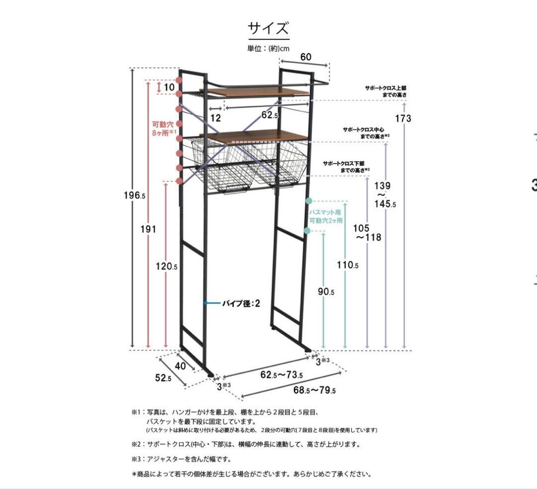 【開封済、新品未使用】ランドリーラック　ホワイト