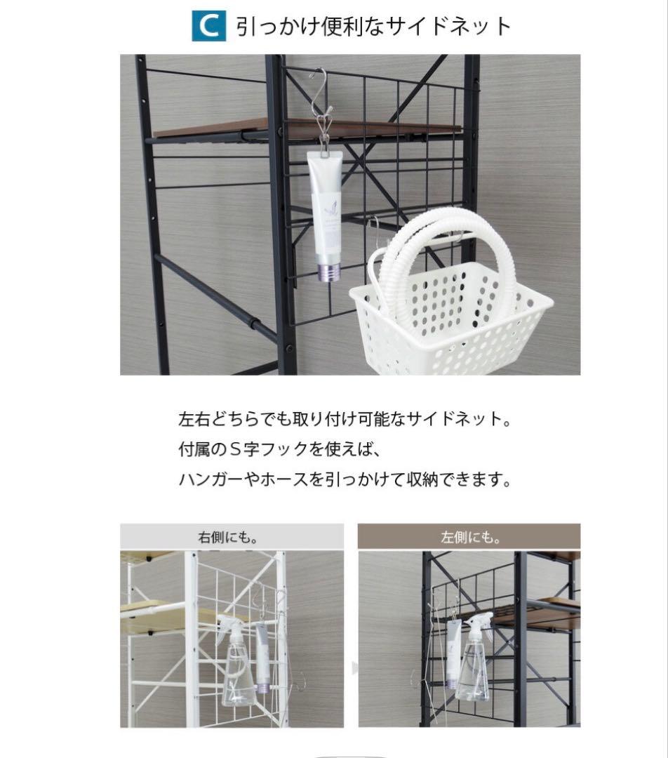 【開封済、新品未使用】ランドリーラック　ホワイト