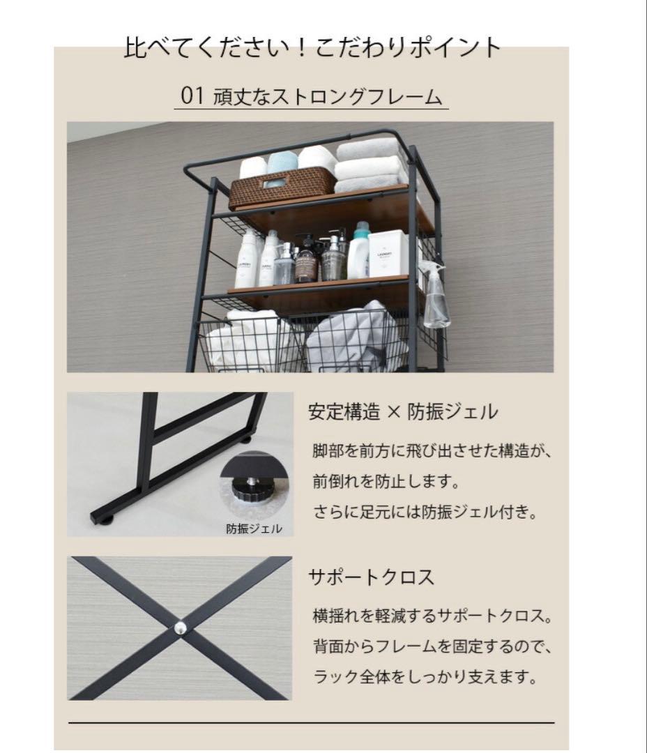 【開封済、新品未使用】ランドリーラック　ホワイト