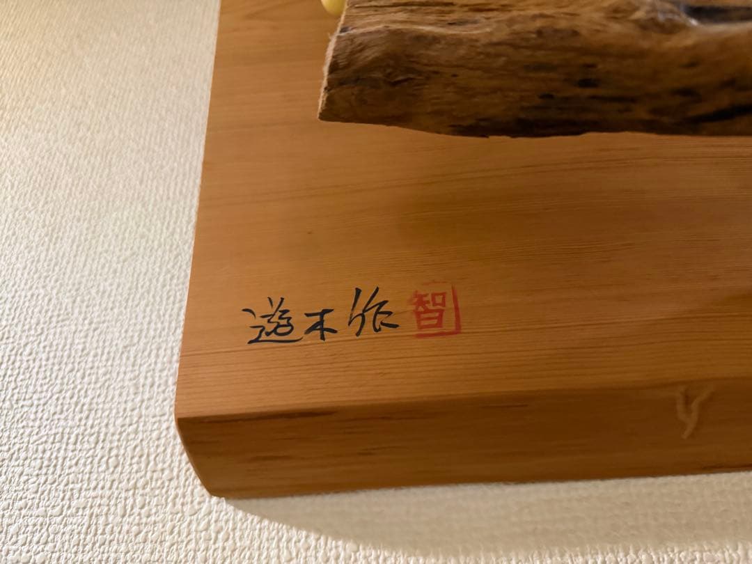 c*a様 木製魚の彫刻 壁掛け装飾
