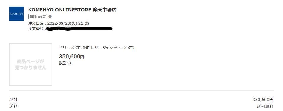 CELINE クラシックバイカーレザーライダースジャケット 44 袖詰めあり