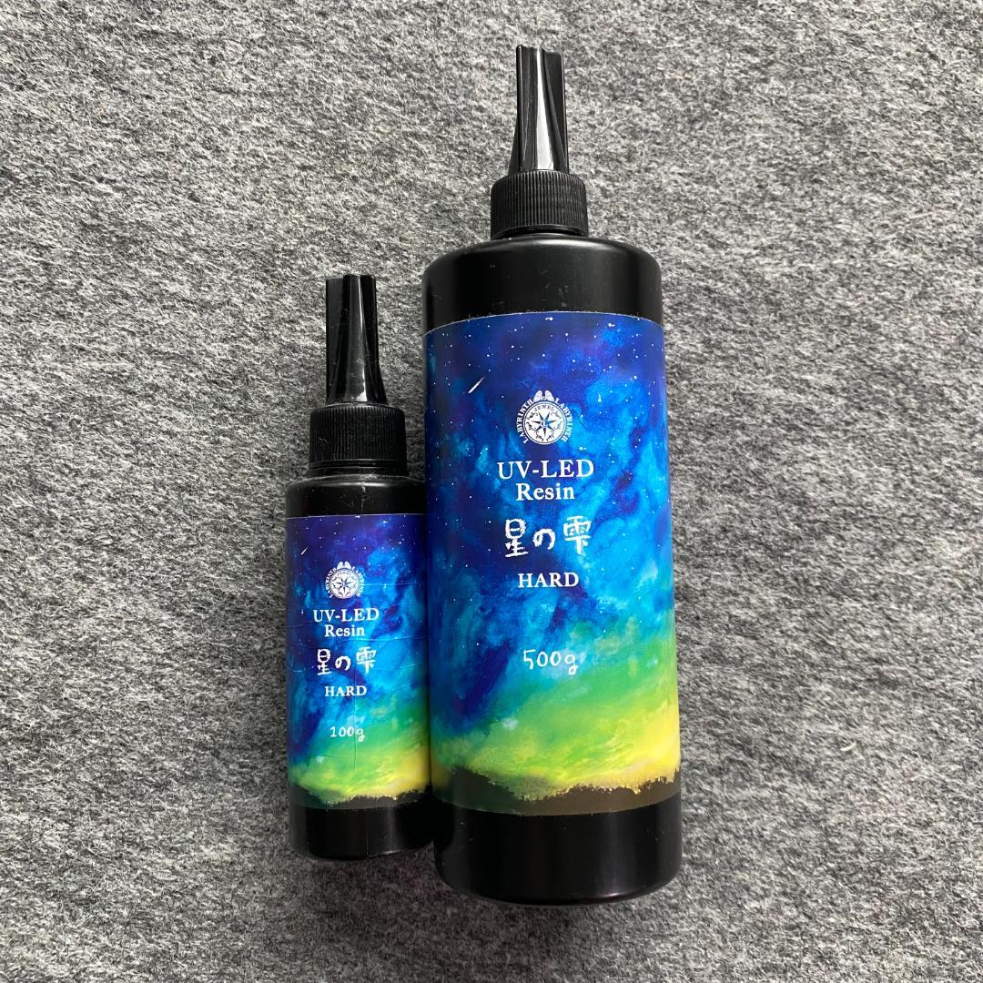 UV-LEDレジン液 星の雫系 大容量600g (500g+100g) ハード