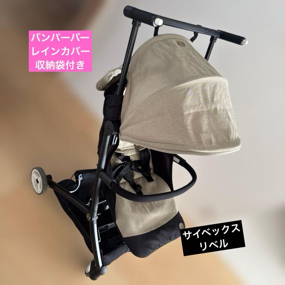 サイベックスリベル