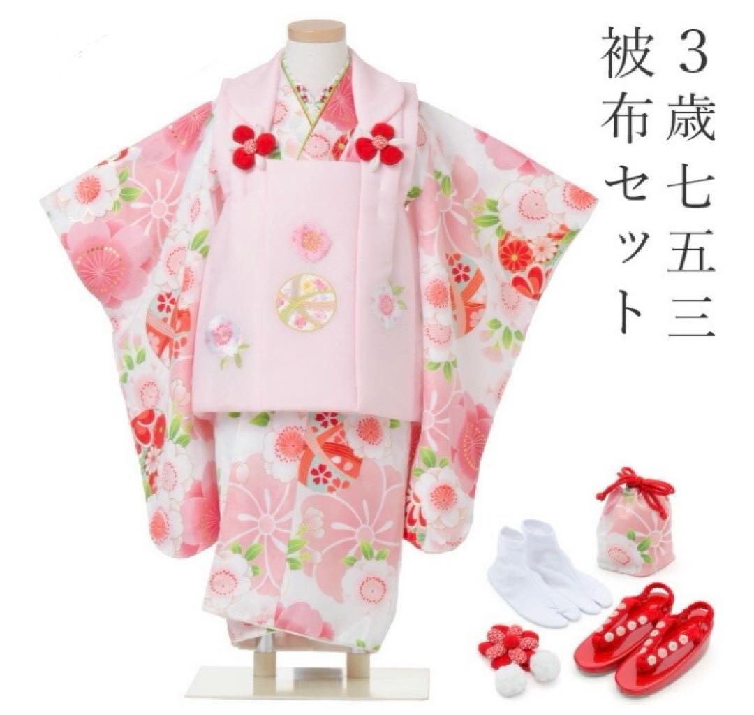 京都 花ひめ 七五三 着物 被布 3歳 9点セット＋おまけ