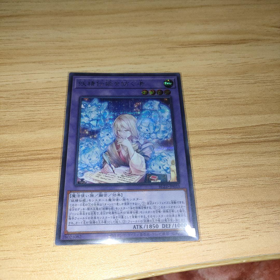 妖精伝姫カグヤ　まとめ　セット