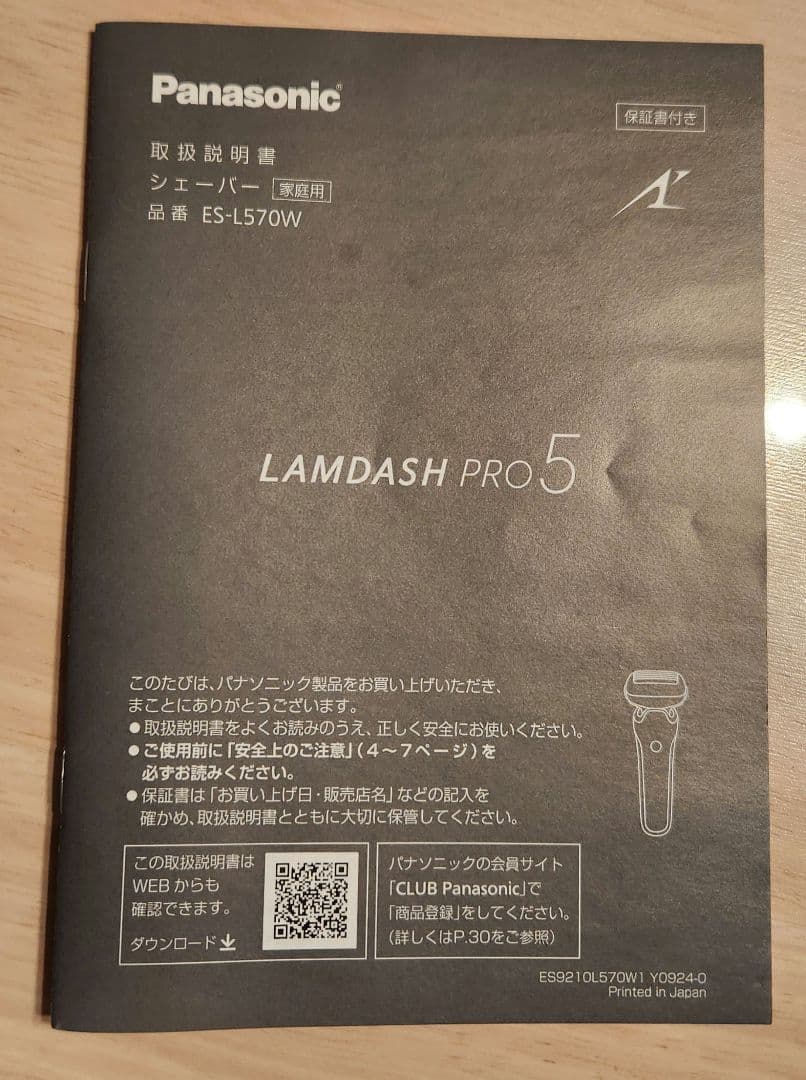 Panasonic ラムダッシュ　PRO　ES-L570W