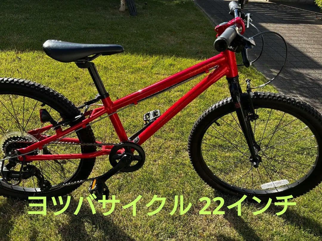 ヨツバサイクル 22インチ(直接受渡し希望)