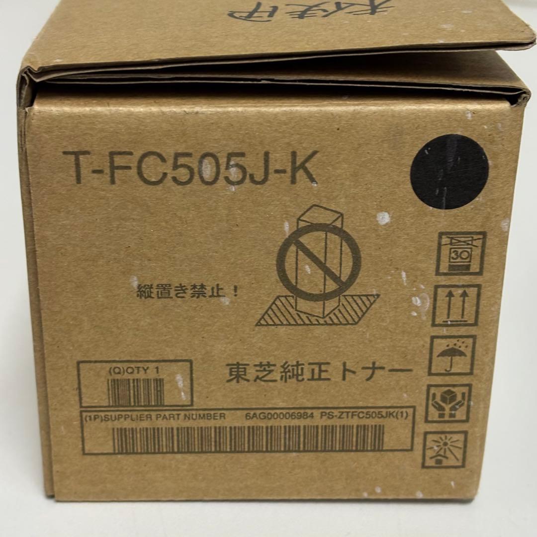 【ジャンク扱い】東芝 純正トナー T-FC505J カートリッジ