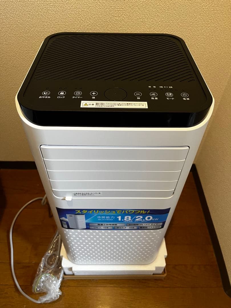 エスケイジャパン 移動式エアコン スポットクーラー SKJ-KY20A2