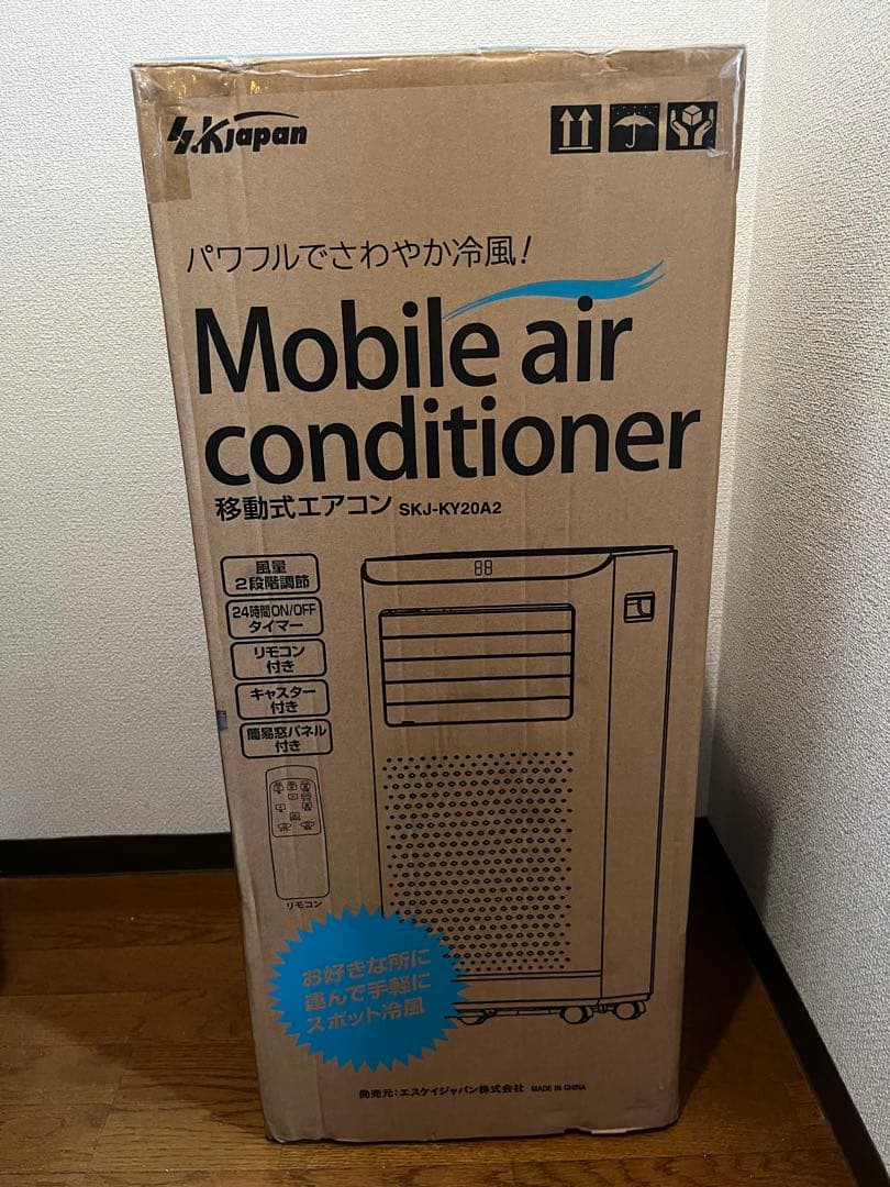 エスケイジャパン 移動式エアコン スポットクーラー SKJ-KY20A2