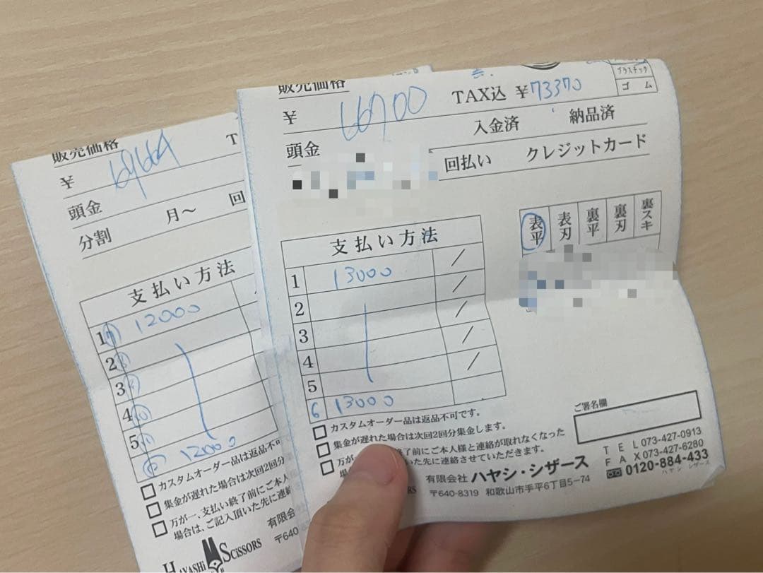 シザー ・セニングシザー 値下げ可能