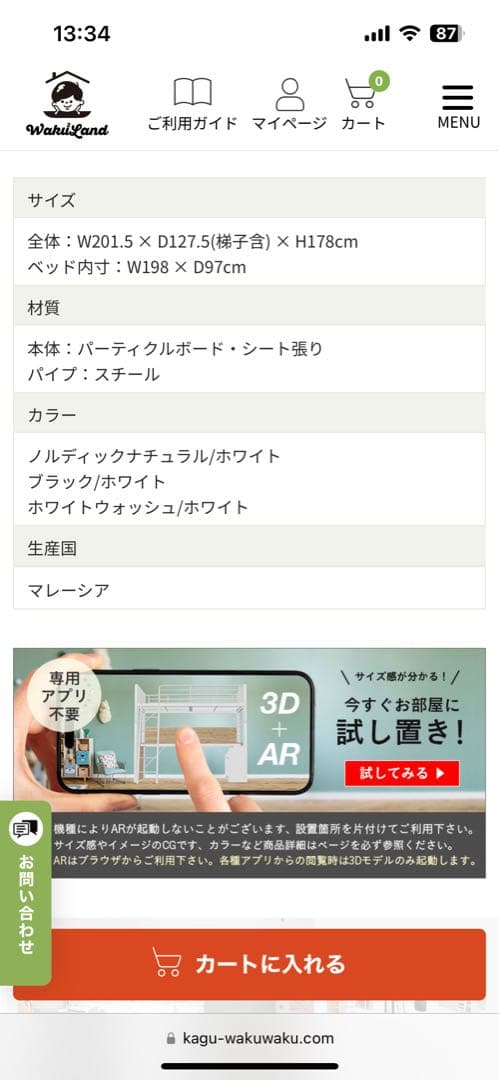 ロフトタイプ システムベッド Compass(コンパス) ホワイト