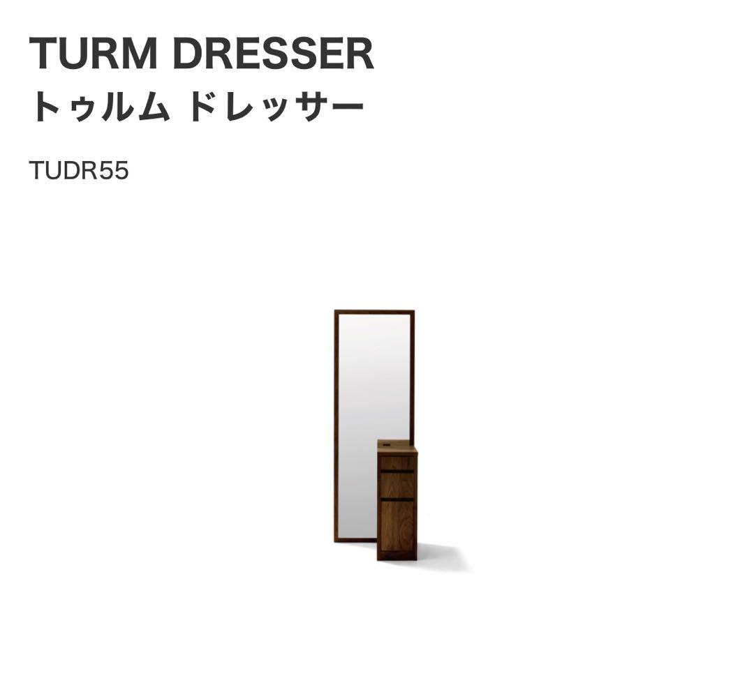 マスターウォール　ドレッサー　鏡台　姿見　鏡