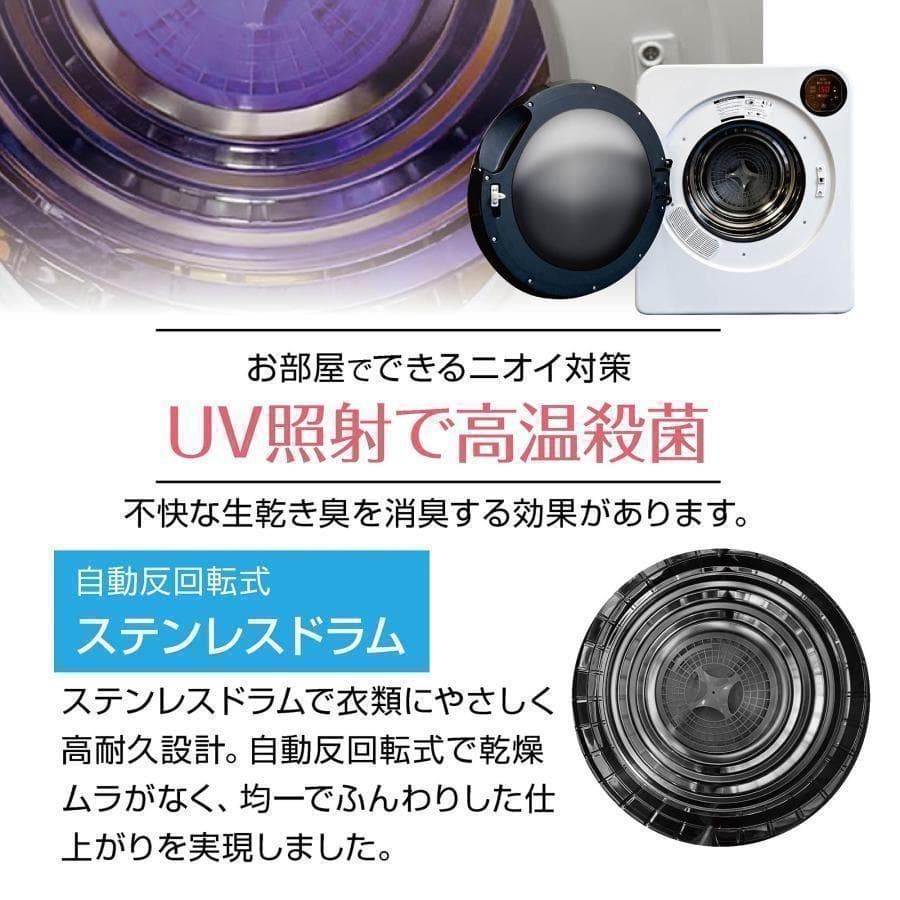 Yoquna 乾燥機 6kg UV照射 除菌機能 チャイルドロック 乾C2