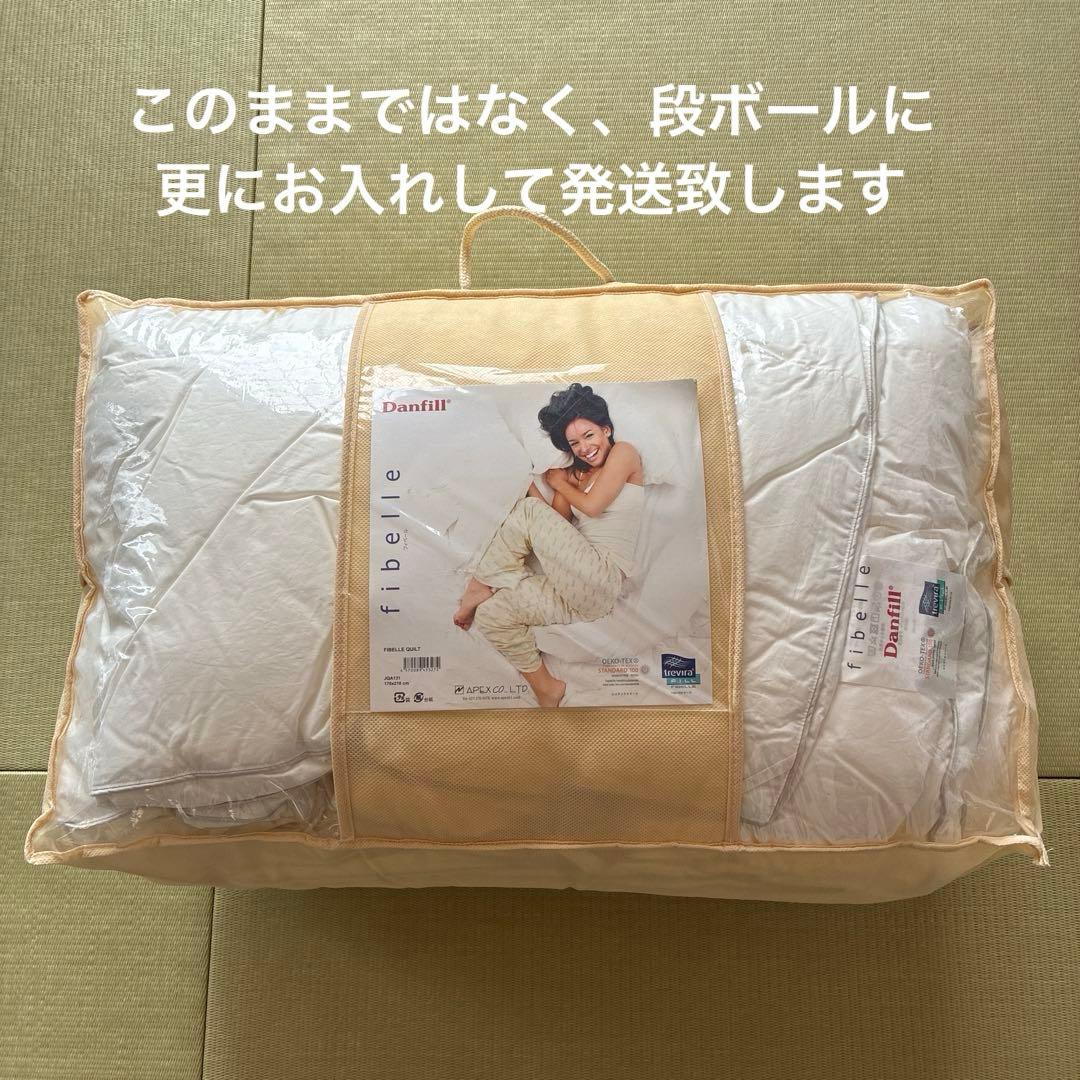 【新品、未使用品】DANFILL fibelle セミダブル掛け布団