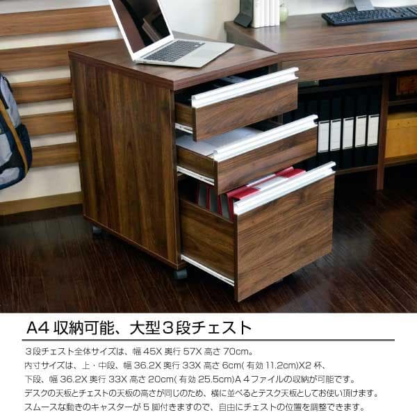 《新品・送料無料》デスク ウォールナットブラウン 145cm幅 3段チェスト