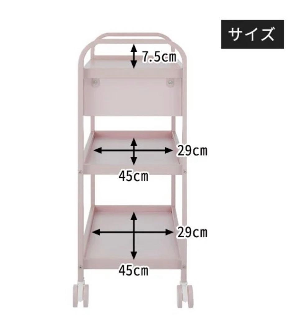 ピンクの引き出し付き3段ワゴン