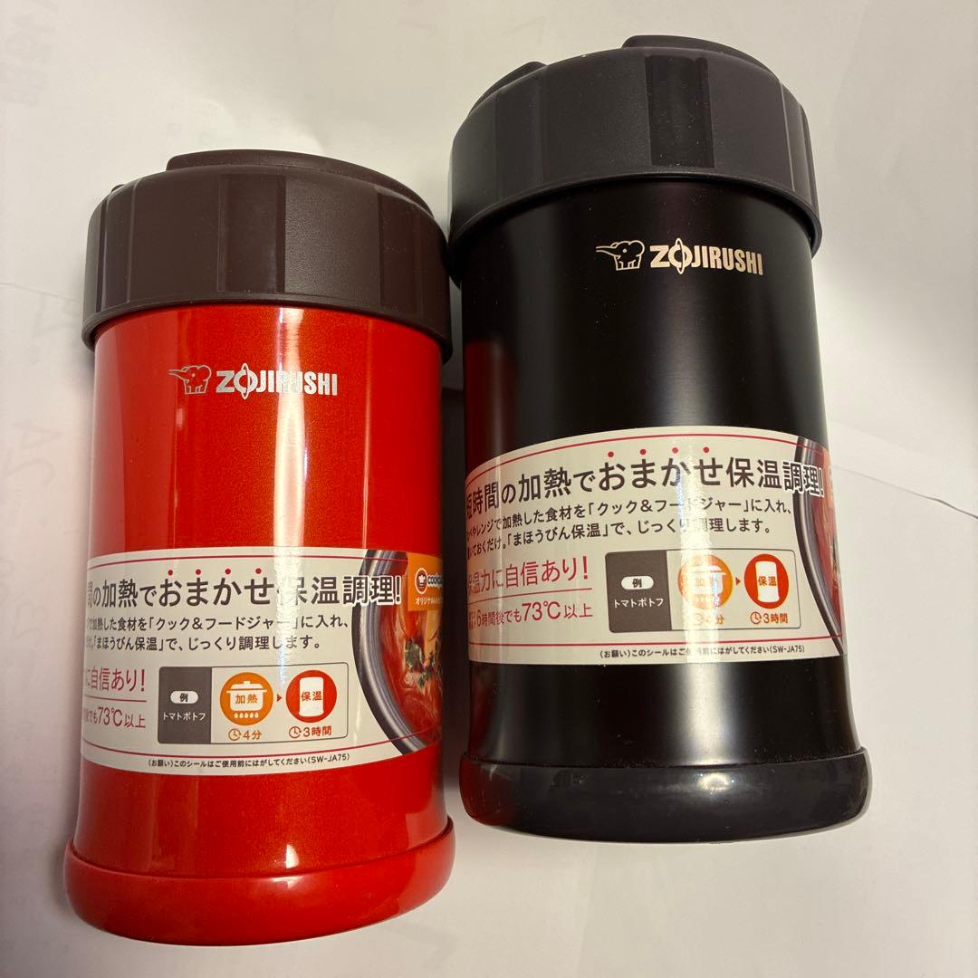 象印 スープジャー トマトレッド ダークココア0.75L 2個