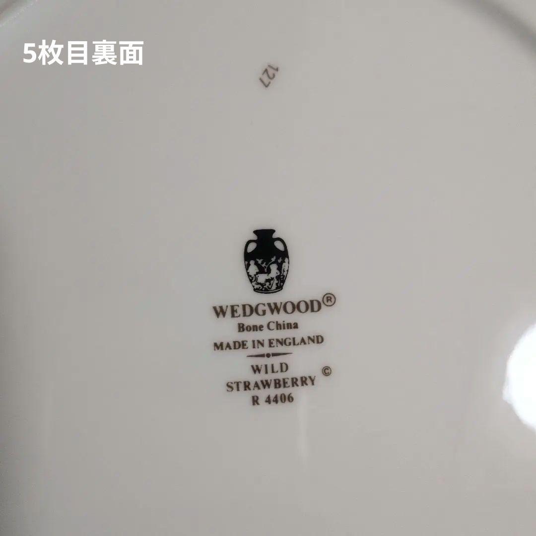 【美品・黒壺刻印】　ワイルドストロベリー　プレート　5皿セット