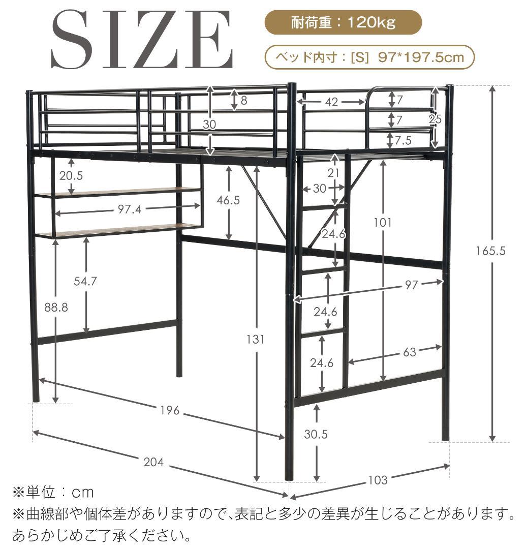 ロフトベッド パイプベッド（S）北欧風デザイン安定構造・耐震設計　WHITE