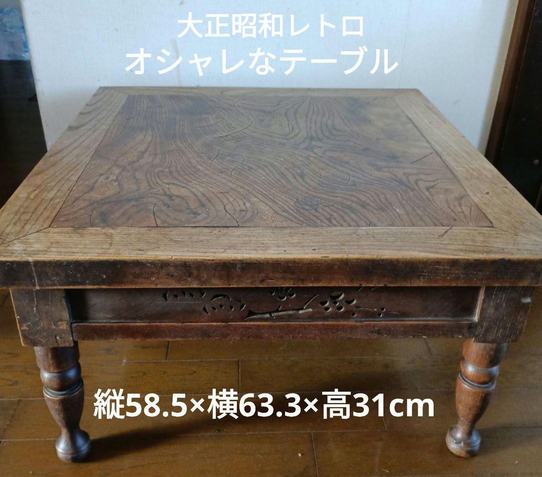 セール！大正昭和レトロ　竹梅かわいい彫り、脚がオシャレな小テーブル