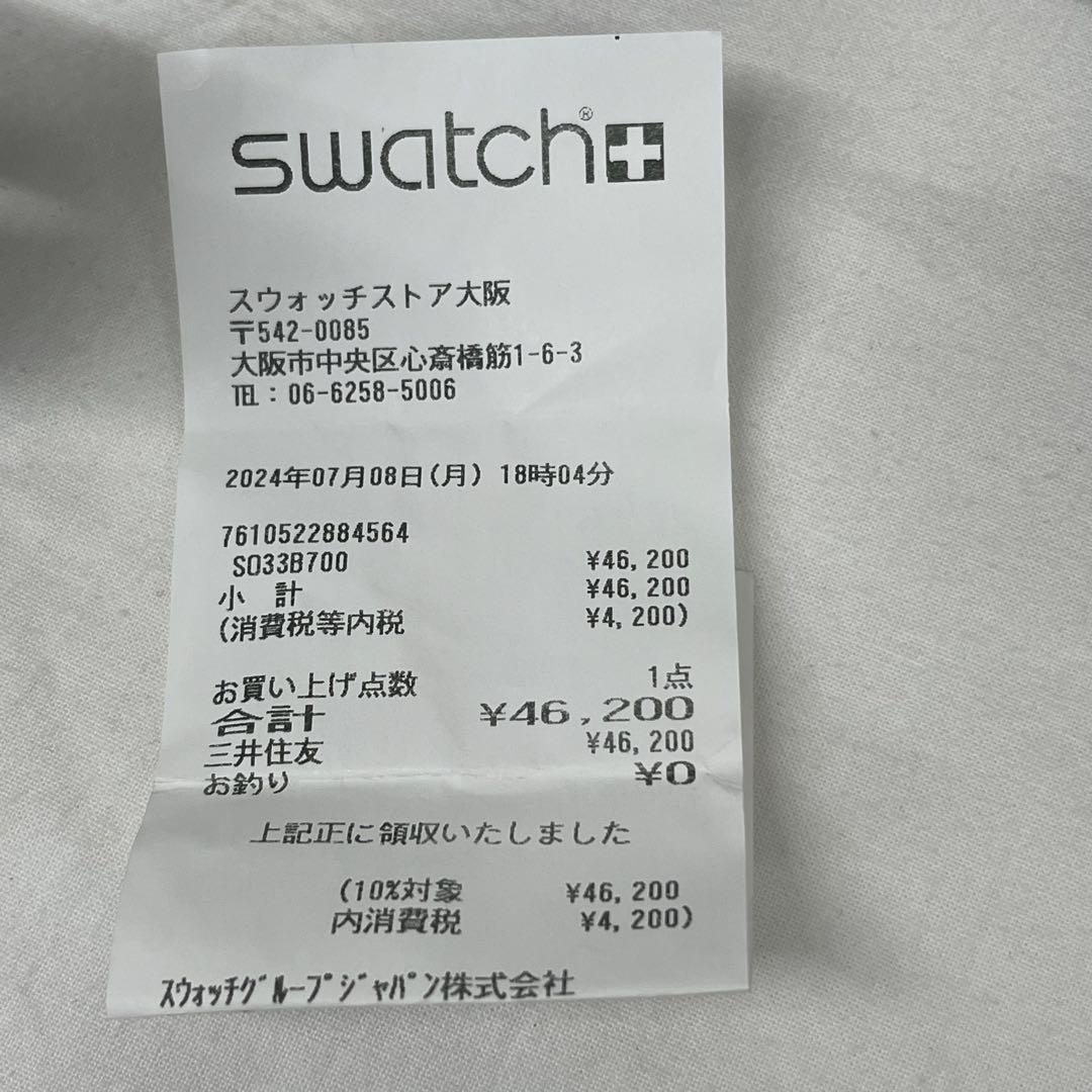 オメガ×スウォッチ ムーンスウォッチ ミッション トゥ SO33B700