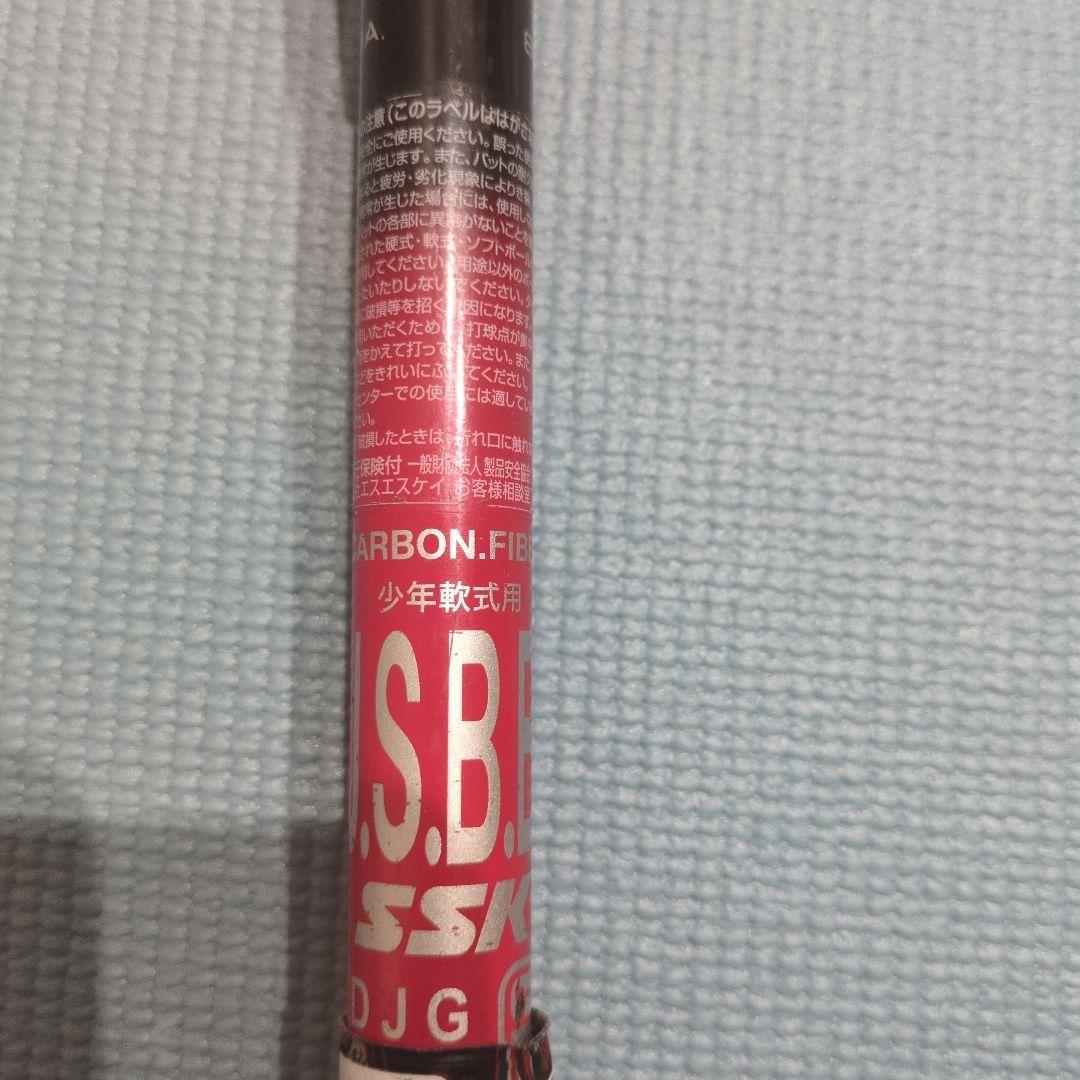 MM23 少年軟式　80センチ　690グラム