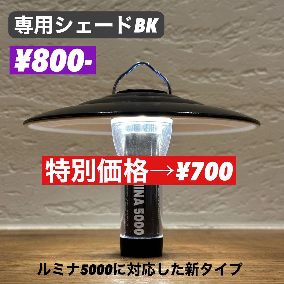 スームルーム　LUMINA5000 ルミナ5000 4個 プレゼント4個　　⑤