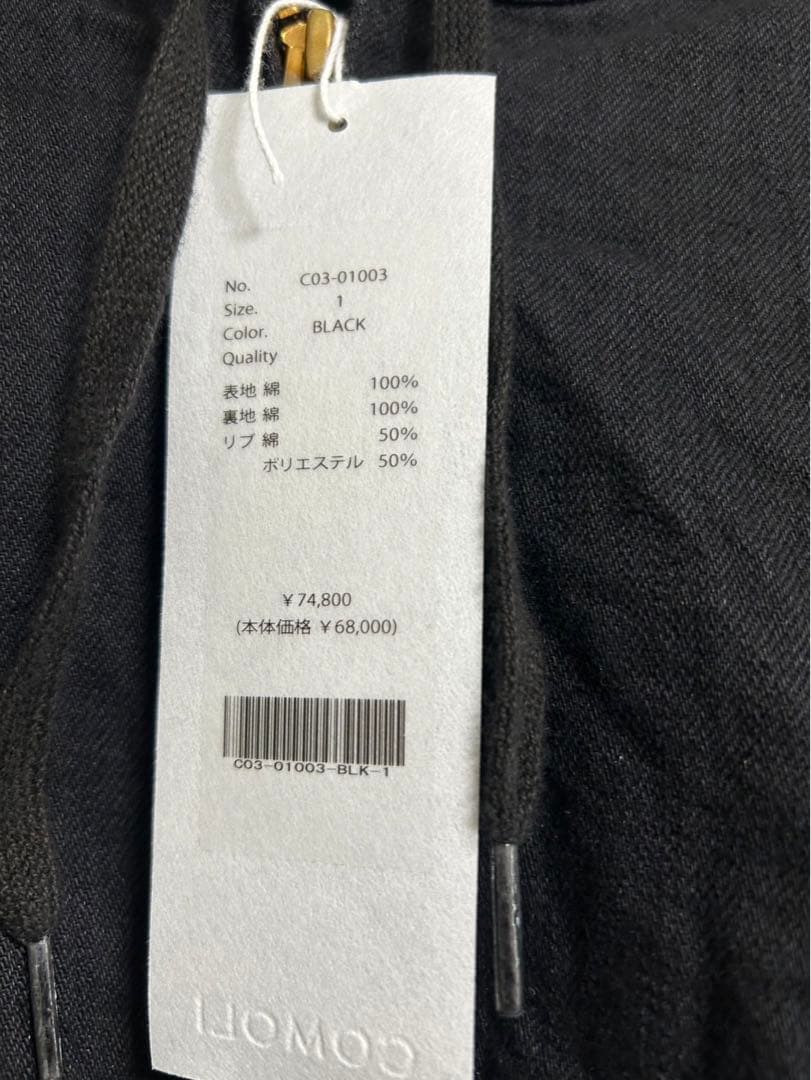 【タグ付き美品】COMOLI 25AW ブラックデニムジップパーカー
