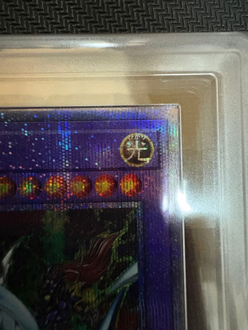 C*す様 【ARS10】究極竜騎士 プリズマティックシークレットレア 鑑定書付き