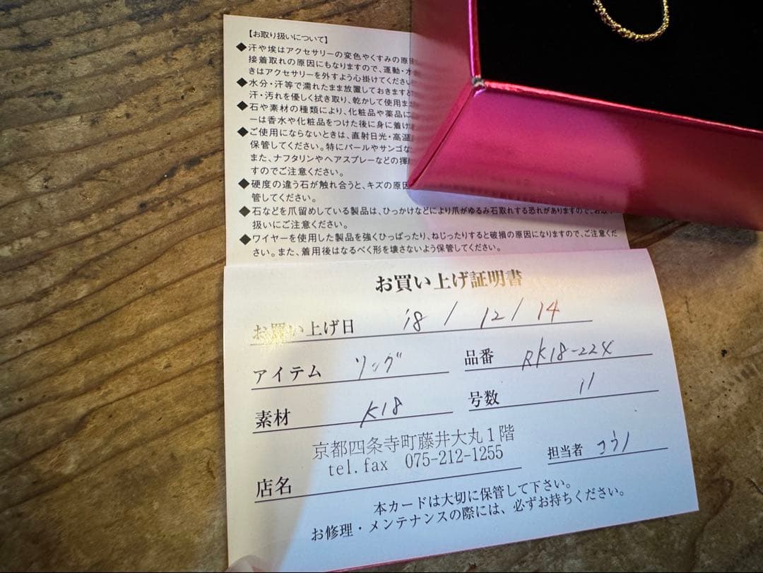 【本日のみ】カオル✴︎藤井大丸店での購入✴︎リング✴︎k18✴︎11号