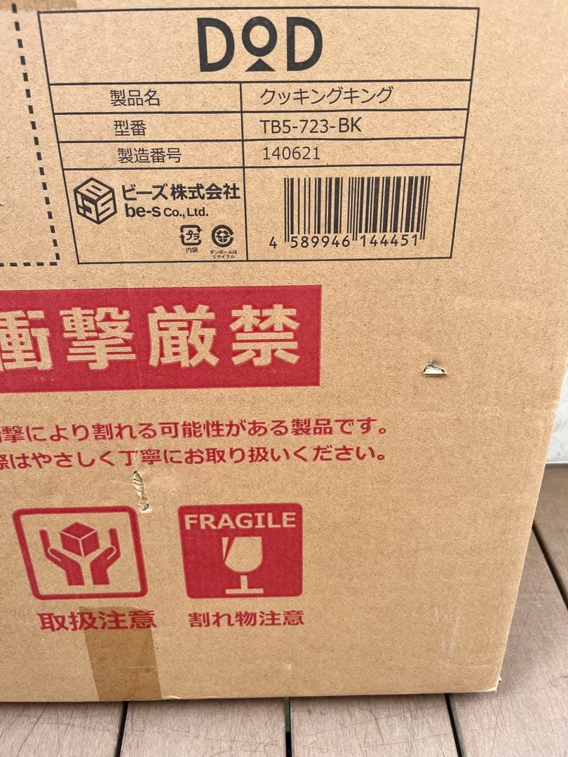 DOD クッキングキング キッチンテーブル 耐熱メッシュ 収納棚付き